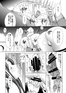 [Kino Manga Sekkeishitsu (Kino Hitoshi)] Yamato Shisu 2 (Kantai Collection -KanColle-) [Digital] - page 13
