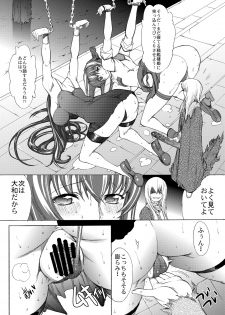 [Kino Manga Sekkeishitsu (Kino Hitoshi)] Yamato Shisu 2 (Kantai Collection -KanColle-) [Digital] - page 12