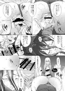 [Kino Manga Sekkeishitsu (Kino Hitoshi)] Yamato Shisu 2 (Kantai Collection -KanColle-) [Digital] - page 14