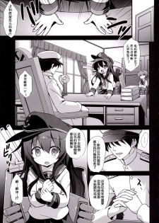 [Akuten Soushin (Kokutou Nikke)] Kanmusu Chakunin Zenya - Akatsuki Ryoujoku Enkai Rinkan (Kantai Collection -KanColle-) [Chinese] [狼娘汉化] [Digital] - page 3