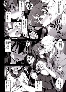 [Akuten Soushin (Kokutou Nikke)] Kanmusu Chakunin Zenya - Akatsuki Ryoujoku Enkai Rinkan (Kantai Collection -KanColle-) [Chinese] [狼娘汉化] [Digital] - page 8