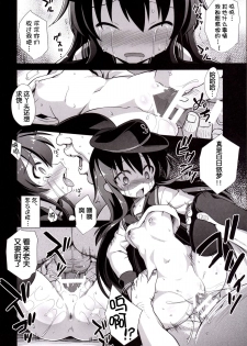 [Akuten Soushin (Kokutou Nikke)] Kanmusu Chakunin Zenya - Akatsuki Ryoujoku Enkai Rinkan (Kantai Collection -KanColle-) [Chinese] [狼娘汉化] [Digital] - page 16