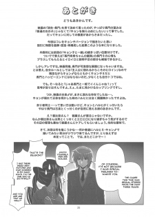 (COMIC1☆4) [Circle Credit (Akikan)] Kyonko de Shoushitsu (The Melancholy of Haruhi Suzumiya) [English] [CGrascal] - page 24