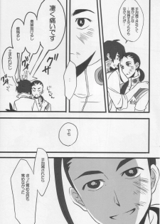 (Otoko no Drill Matsuri) [Amarans (Fujimura Marina)] Uso no Nai Nukumori (Tengen Toppa Gurren Lagann) - page 5