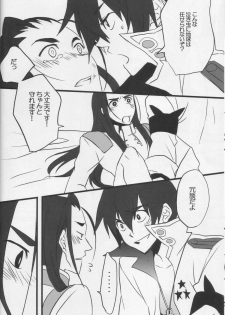 (Otoko no Drill Matsuri) [Amarans (Fujimura Marina)] Uso no Nai Nukumori (Tengen Toppa Gurren Lagann) - page 19