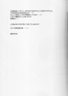 (Otoko no Drill Matsuri) [Amarans (Fujimura Marina)] Uso no Nai Nukumori (Tengen Toppa Gurren Lagann) - page 24