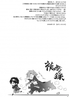 (C73) [J.O.C e.go!! (Midori Kouichi)] Kamishimo Sairoku (Tengen Toppa Gurren Lagann) - page 3