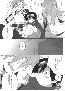 (C73) [J.O.C e.go!! (Midori Kouichi)] Kamishimo Sairoku (Tengen Toppa Gurren Lagann) - page 7