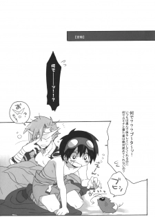 (C73) [J.O.C e.go!! (Midori Kouichi)] Kamishimo Sairoku (Tengen Toppa Gurren Lagann) - page 28
