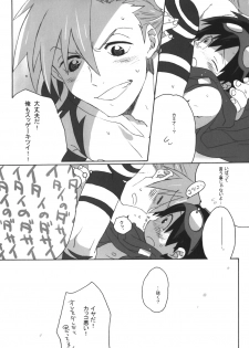 (C73) [J.O.C e.go!! (Midori Kouichi)] Kamishimo Sairoku (Tengen Toppa Gurren Lagann) - page 22