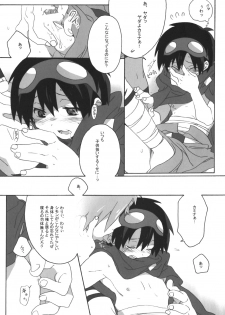 (C73) [J.O.C e.go!! (Midori Kouichi)] Kamishimo Sairoku (Tengen Toppa Gurren Lagann) - page 13