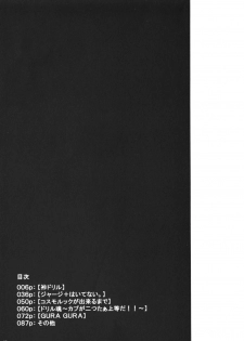 (C73) [J.O.C e.go!! (Midori Kouichi)] Kamishimo Sairoku (Tengen Toppa Gurren Lagann) - page 4