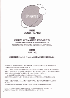 (HaruCC14) [Voyager Project (Konoe Ayahisa)] Universe (Tengen Toppa Gurren Lagann) - page 29