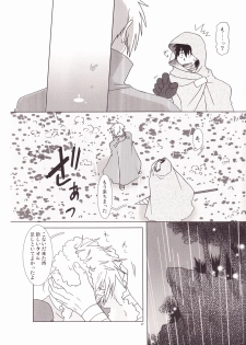 (HaruCC14) [Voyager Project (Konoe Ayahisa)] Universe (Tengen Toppa Gurren Lagann) - page 6