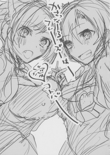 (SC2015 Summer) [Rayroh (Suzuse)] Over the risk (THE IDOLM@STER CINDERELLA GIRLS) - page 25
