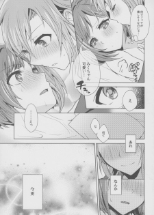 (SC2015 Summer) [Rayroh (Suzuse)] Over the risk (THE IDOLM@STER CINDERELLA GIRLS) - page 23