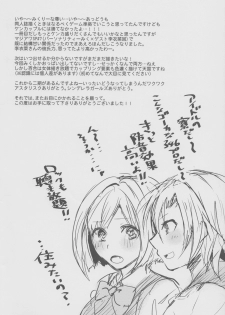 (SC2015 Summer) [Rayroh (Suzuse)] Over the risk (THE IDOLM@STER CINDERELLA GIRLS) - page 24