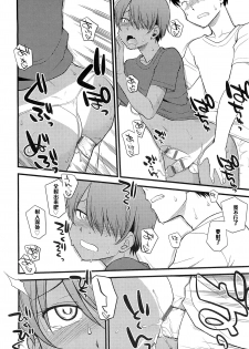 [Hinemosu Notari] Itsu made mo Taeru Koto Naku Tomodachi de Iyou Omake (Mesu-nized Festival) [Chinese] [黑条汉化] - page 6