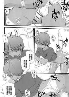 [Hinemosu Notari] Itsu made mo Taeru Koto Naku Tomodachi de Iyou Omake (Mesu-nized Festival) [Chinese] [黑条汉化] - page 4