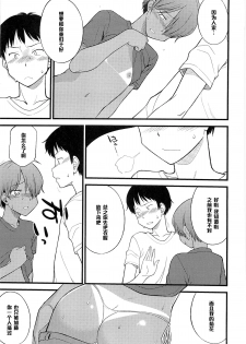 [Hinemosu Notari] Itsu made mo Taeru Koto Naku Tomodachi de Iyou Omake (Mesu-nized Festival) [Chinese] [黑条汉化] - page 3