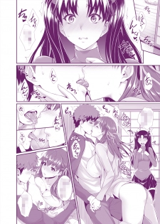 (C88) [Z.A.P. (Zucchini)] Shirou-kun Harem!! (Fate/stay night) [Sample] - page 3