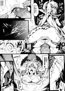 (COMIC1☆8) [ONEGROSS (144)] Minasan COM ni Juuman-nin no User ga Imasu. (Seiken Densetsu 3) [Chinese] [脸肿汉化组] - page 7