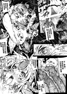 (COMIC1☆8) [ONEGROSS (144)] Minasan COM ni Juuman-nin no User ga Imasu. (Seiken Densetsu 3) [Chinese] [脸肿汉化组] - page 10