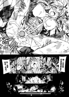 (COMIC1☆8) [ONEGROSS (144)] Minasan COM ni Juuman-nin no User ga Imasu. (Seiken Densetsu 3) [Chinese] [脸肿汉化组] - page 11