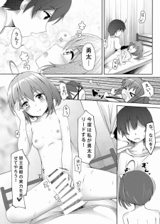 (COMIC1☆7) [Mukousharan (Chiyami)] Eternal Engage (Chuunibyou Demo Koi ga Shitai!) - page 15