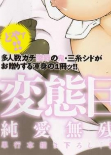[Miito Shido] LUSTFUL BERRY Prologue [English]  [shakuganexa] (Ongoing) - page 3