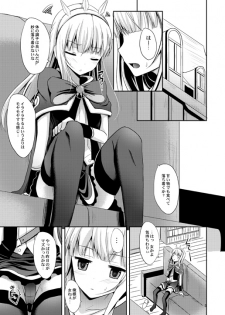 (C88) [Neko no Kone (Takeyu)] Kouyuu no ga Suki nandaro? (Granblue Fantasy) [Sample] - page 2