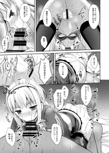 (C88) [Neko no Kone (Takeyu)] Kouyuu no ga Suki nandaro? (Granblue Fantasy) [Sample] - page 3