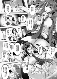 [Rakujin] Zettai Fukujuu Camera ~Juicy Raid~ (COMIC Unreal 2015-06 Vol. 55) [Chinese] [Den個人漢化] - page 6