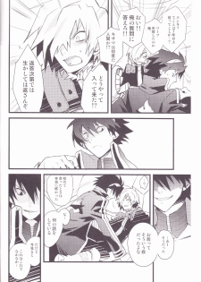 (SUPER17) [PLUSPLUG (+)] Kiseijijitsu (Tengen Toppa Gurren Lagann) - page 7