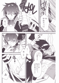 (SUPER17) [PLUSPLUG (+)] Kiseijijitsu (Tengen Toppa Gurren Lagann) - page 15