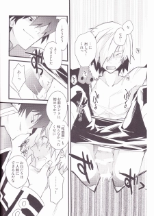 (SUPER17) [PLUSPLUG (+)] Kiseijijitsu (Tengen Toppa Gurren Lagann) - page 21