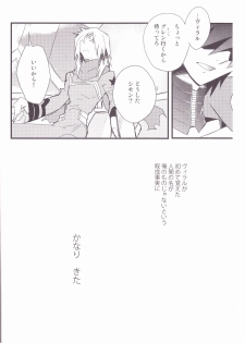 (SUPER17) [PLUSPLUG (+)] Kiseijijitsu (Tengen Toppa Gurren Lagann) - page 3