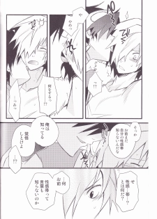 (SUPER17) [PLUSPLUG (+)] Kiseijijitsu (Tengen Toppa Gurren Lagann) - page 13