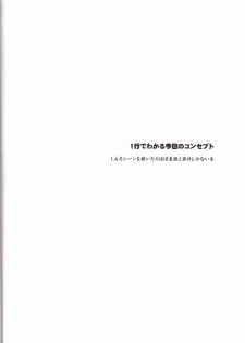 (CCOsaka72) [PLUSPLUG (+)] Zoku Kiseijijitsu (Tengen Toppa Gurren Lagann) - page 27