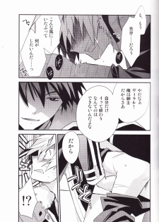 (CCOsaka72) [PLUSPLUG (+)] Zoku Kiseijijitsu (Tengen Toppa Gurren Lagann) - page 6