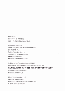 (CCOsaka72) [PLUSPLUG (+)] Zoku Kiseijijitsu (Tengen Toppa Gurren Lagann) - page 28