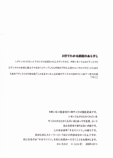 (CCOsaka72) [PLUSPLUG (+)] Zoku Kiseijijitsu (Tengen Toppa Gurren Lagann) - page 3