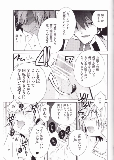 (CCOsaka72) [PLUSPLUG (+)] Zoku Kiseijijitsu (Tengen Toppa Gurren Lagann) - page 10