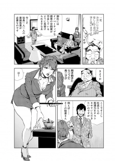 [Misaki Yukihiro] Nikuhisyo Yukiko 4 - page 32