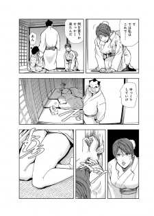 [Misaki Yukihiro] Nikuhisyo Yukiko 4 - page 12