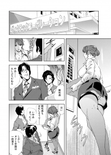 [Misaki Yukihiro] Nikuhisyo Yukiko 6 - page 4