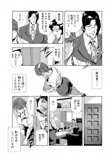 [Misaki Yukihiro] Nikuhisyo Yukiko 6 - page 5