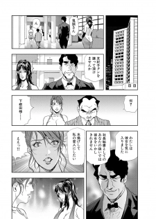 [Misaki Yukihiro] Nikuhisyo Yukiko 6 - page 20