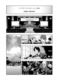 [Misaki Yukihiro] Nikuhisyo Yukiko 6 - page 31