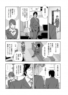 [Misaki Yukihiro] Nikuhisyo Yukiko 6 - page 34